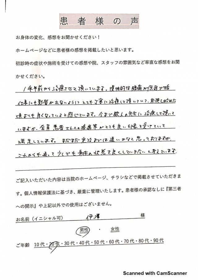 アンケート用紙