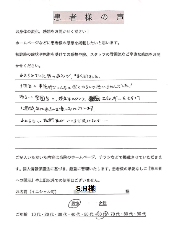 アンケート用紙
