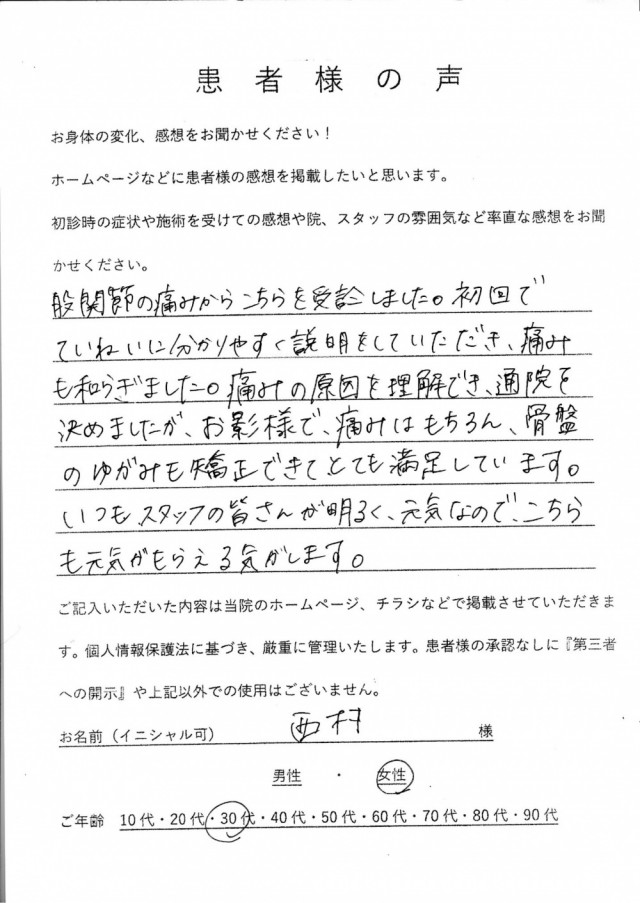 アンケート用紙