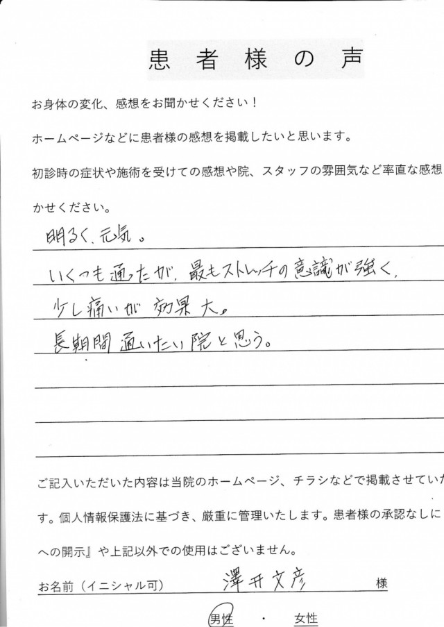 アンケート用紙