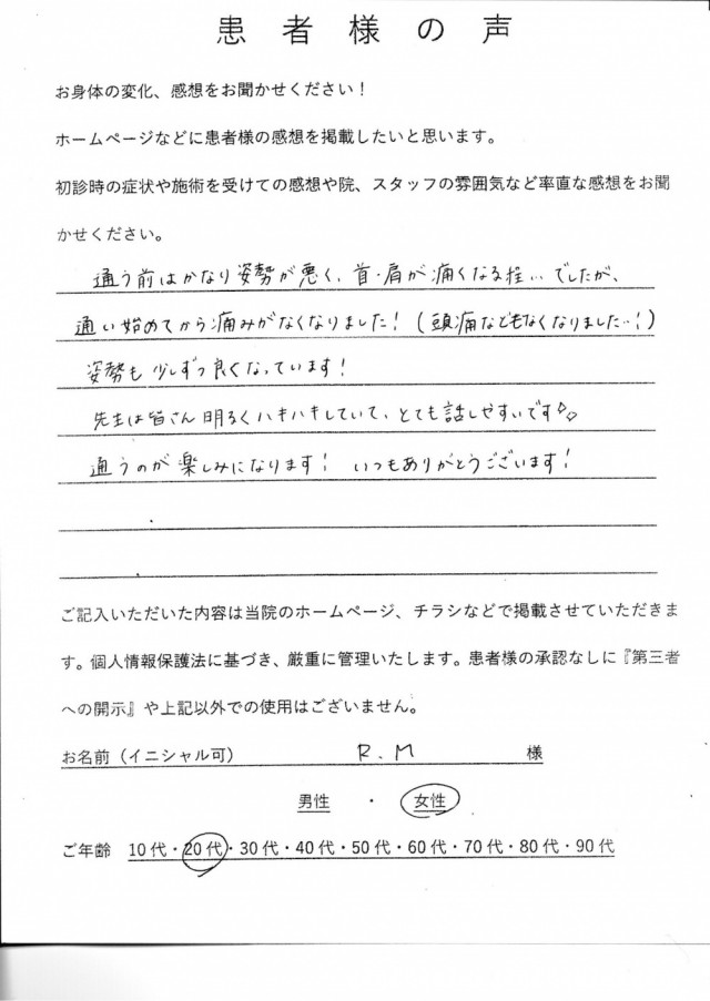 アンケート用紙