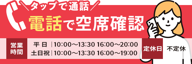 電話番号03-6874-5733